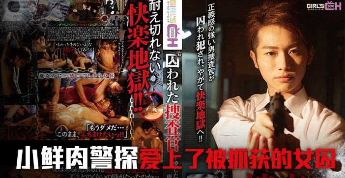 【拘束凌辱】被囚禁女搜查官的淫语拷问 强制高潮肉体调教前篇 [水果派解说]